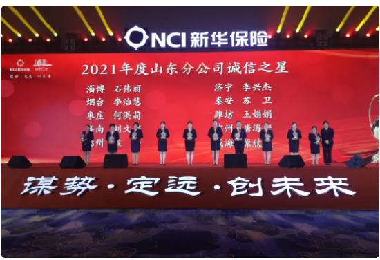 济宁新华保险公司地址查询