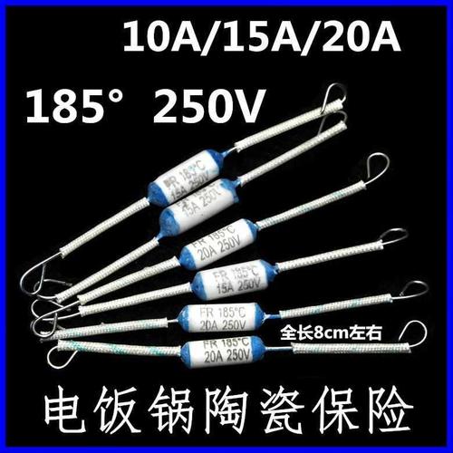 陶瓷温度保险管