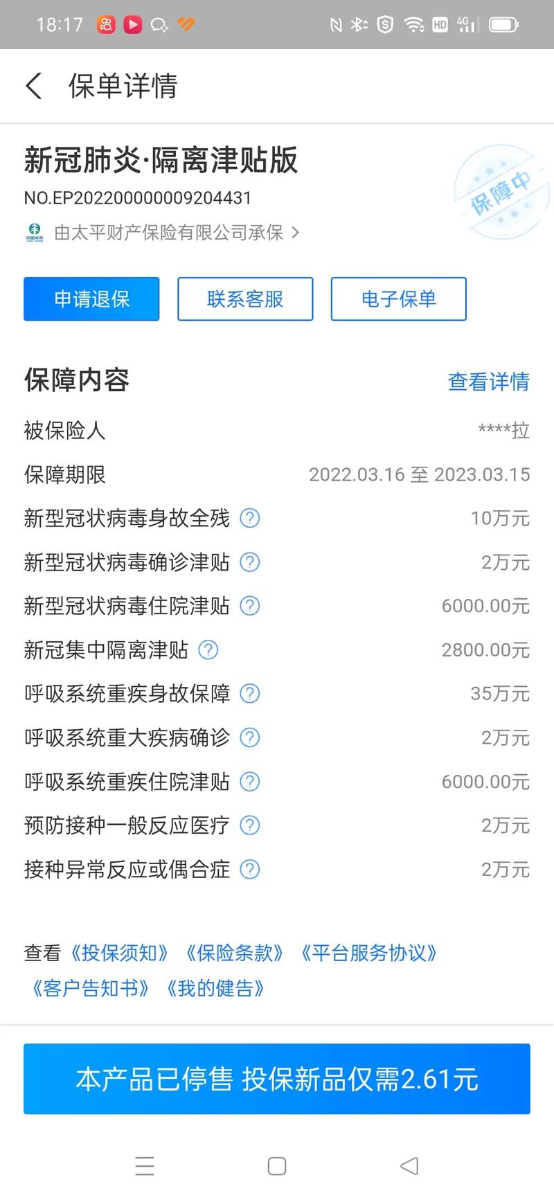 保险电话回访的重要性