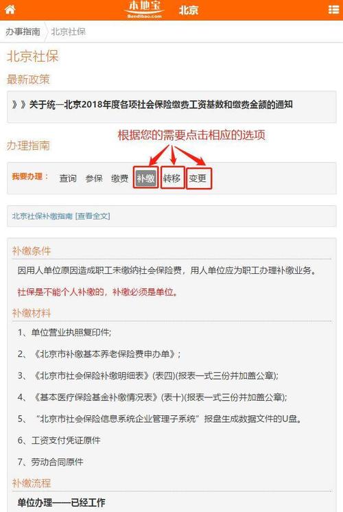 换工作工伤保险