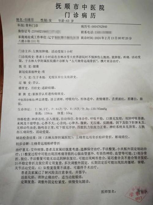 双腿骨折保险赔偿问题解答