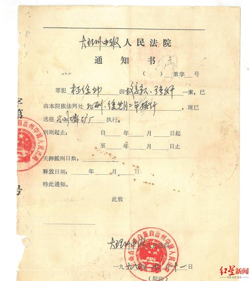 保险公司红星案件