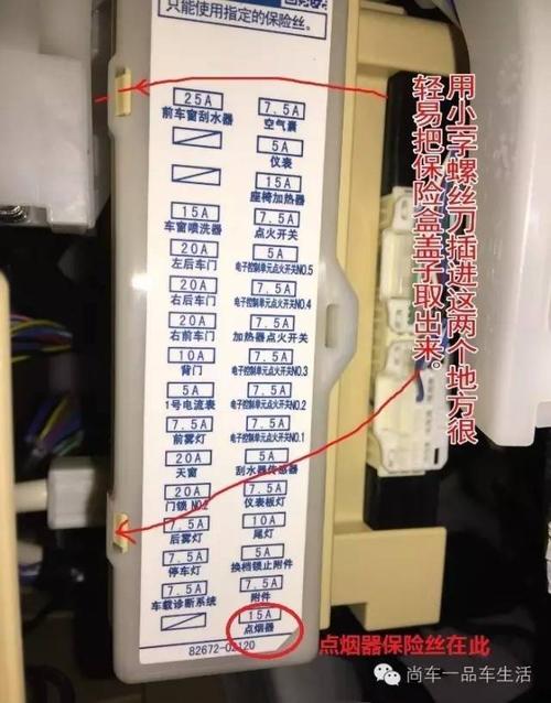 丰田燃油泵保险