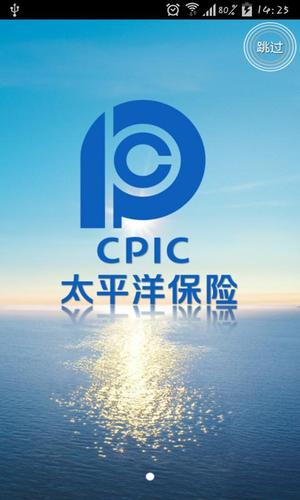 赣榆太平洋保险公司介绍