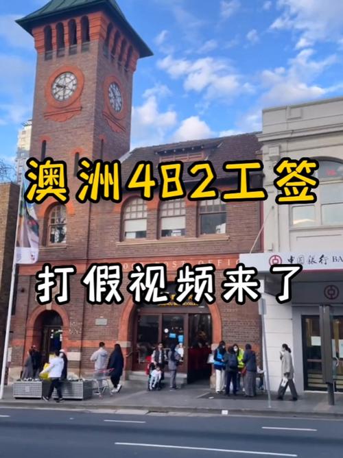 澳洲482保险解析