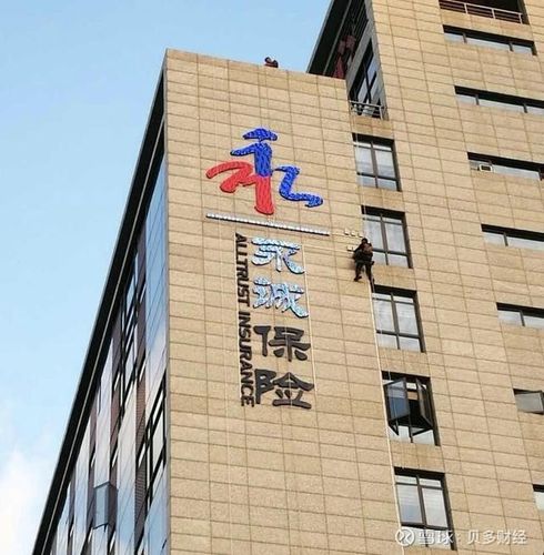 人泰属于哪个保险公司？