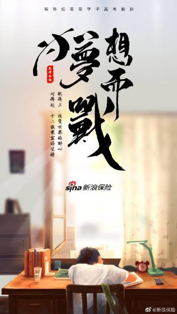 华夏保险关微