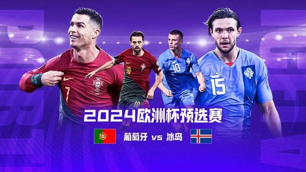 2022年C罗欧洲杯预赛时间安排