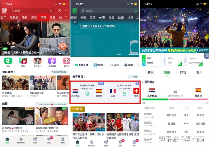 为什么电视上看不了欧洲杯？