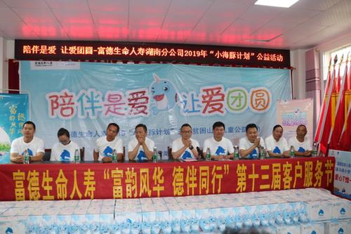 保险业与慈善事业的关系