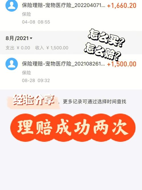 宠物保险支付宝怎么取消