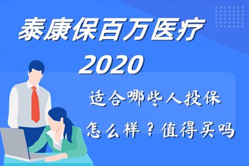 泰康保险养老医疗怎么交