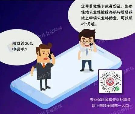 失业人员领取失业保险金的条件