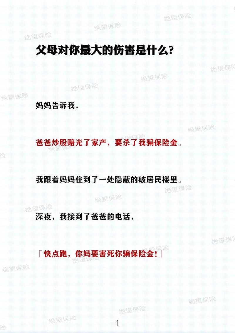 骗保险怎么骗回来