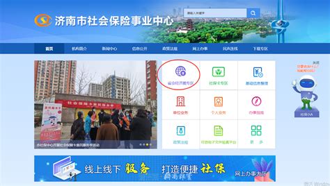 和龙市社会保险事业管理局