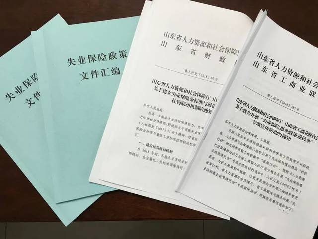 昆明市失业保险领取条件