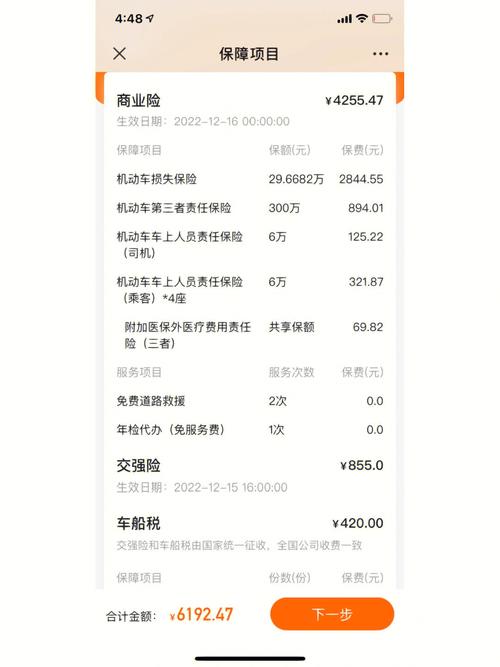 保险出险第二年根据什么上浮多少