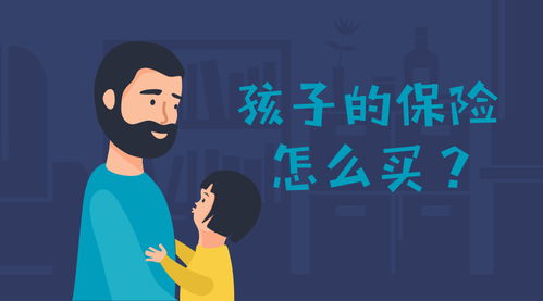 给父母买保险是减轻自己的负担