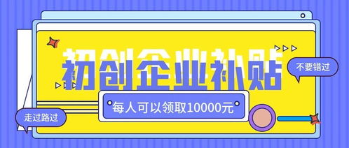 微小企业社保补贴多少一人次