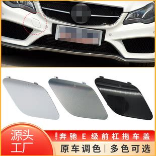 保险杠上的拖车钩盖子
