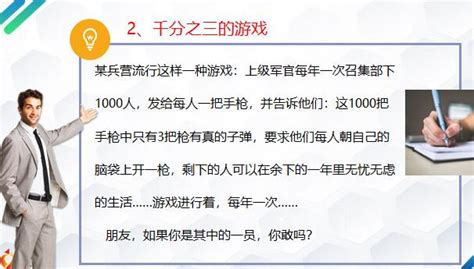 保险语言小故事简短