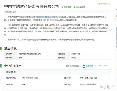 大地保险电话销售待遇怎么样
