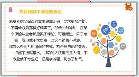 保险培训给钱是骗局吗