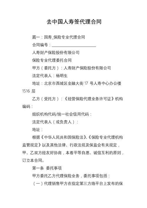 电子保单和保险合同的区别