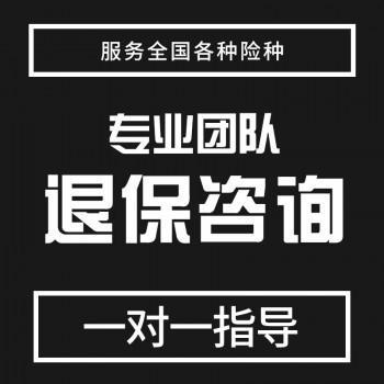 广东保险理赔公司有哪些
