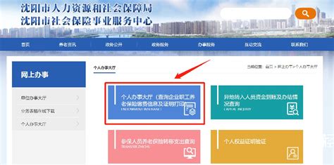 沈阳办理失业保险需要什么材料