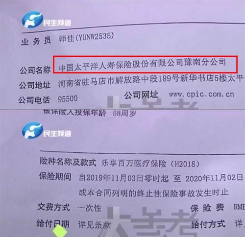 公司保险单怎么填写