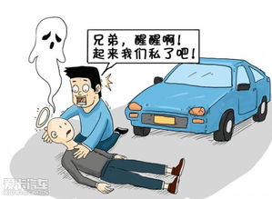 事故怎么走保险