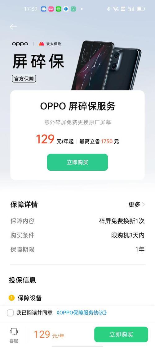 碎屏险怎么保修