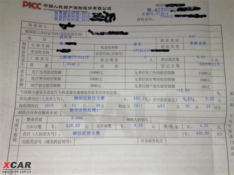车险救援怎么联系保险公司