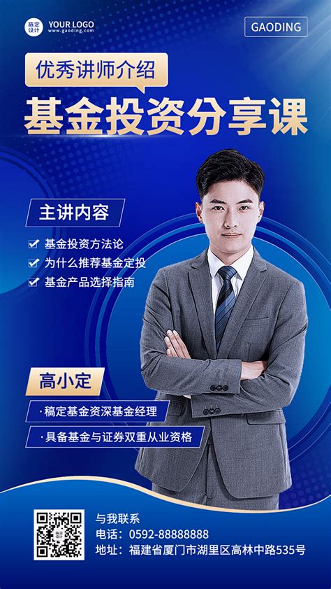 保险讲师一月多少工资