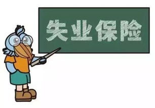 领取失业保险详细步骤