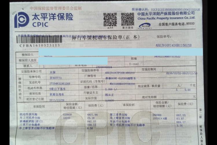 过户车辆保险会涨吗