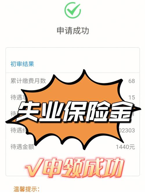 沈阳市皇姑区失业保险中心