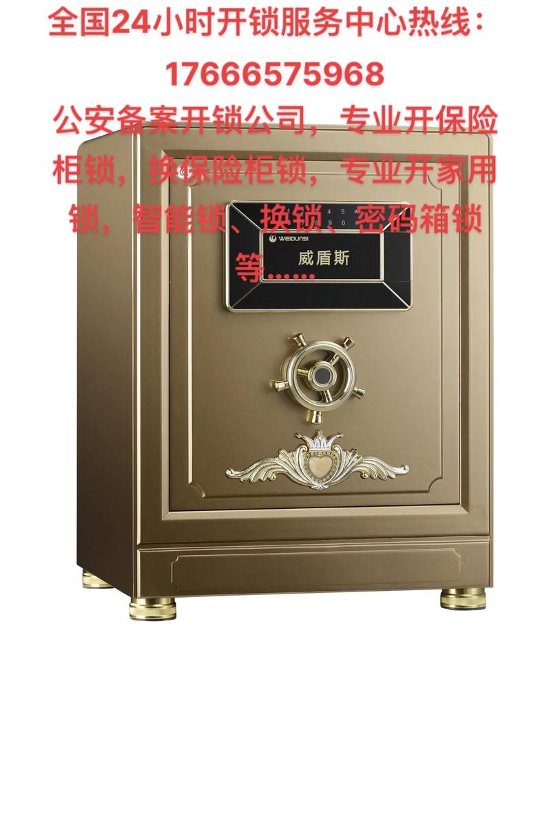 保险柜开锁步骤图解