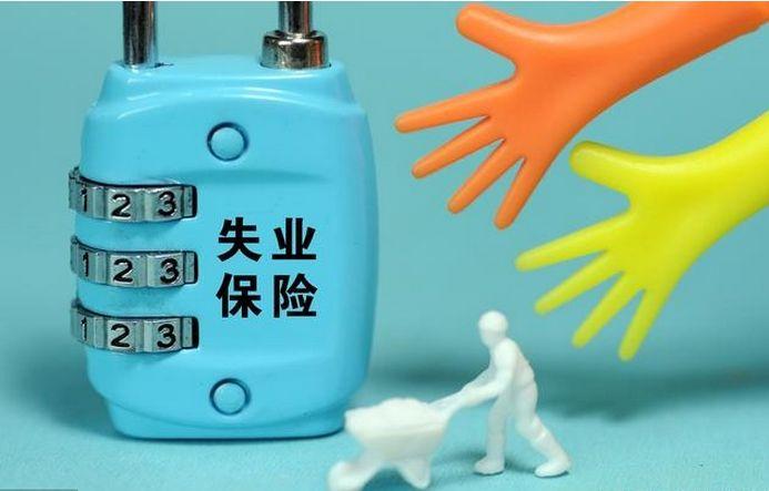 抗疫失业金