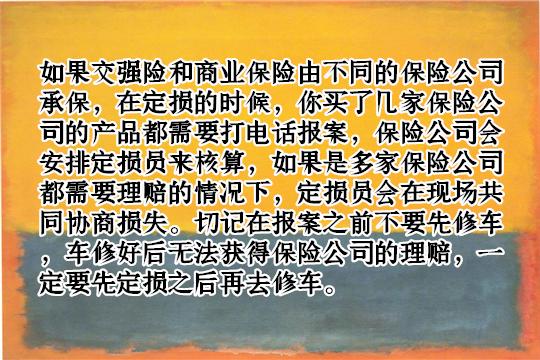 未定损就修车能理赔吗