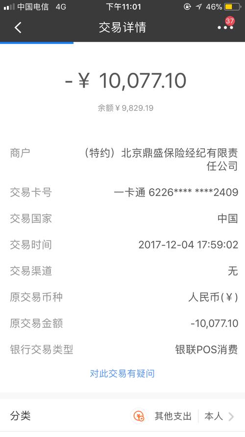 保险扣款晚了怎么投诉