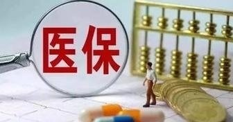 大病医疗保险是什么意思