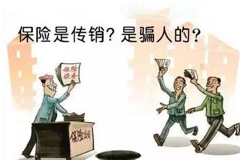太平洋保险公司是真的吗