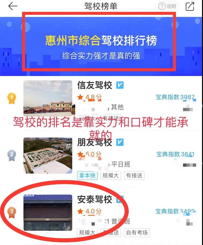 驾考保险在哪买报其他驾校