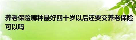 养老保险到哪里领钱