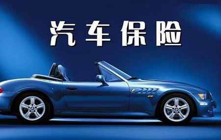 汽车保险便宜返现金