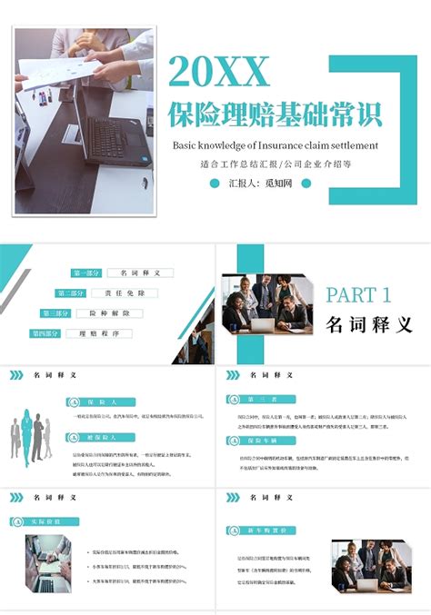 绿色保险的发展