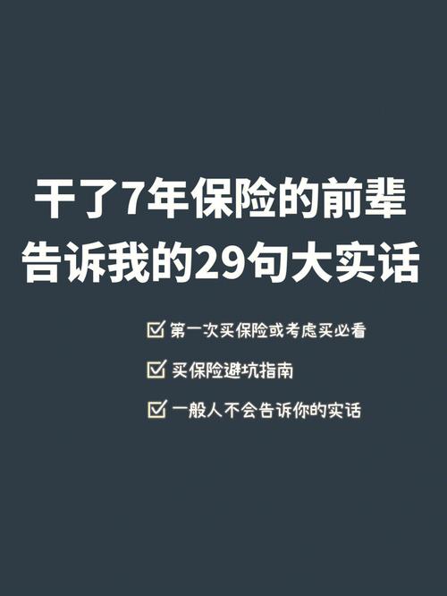 亲戚买保险怎么处理