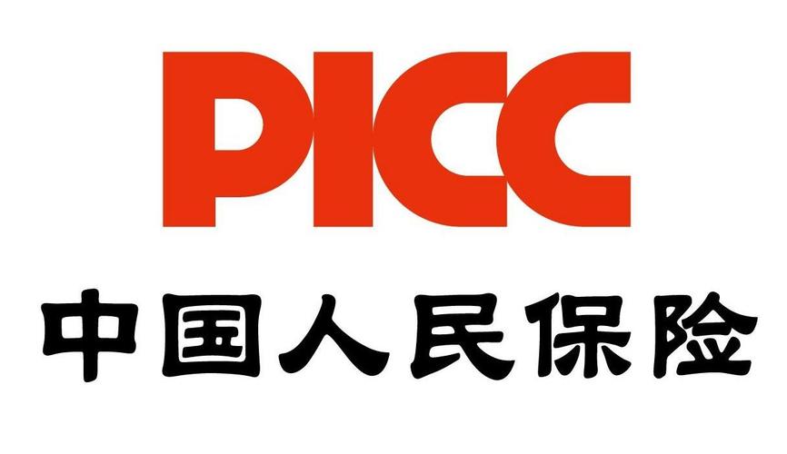 人民财产保险公司